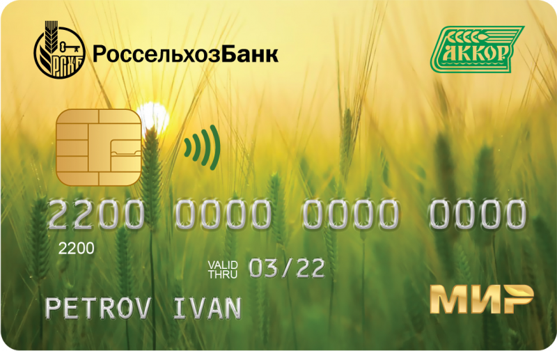 Как добавить карту россельхозбанк в apple pay